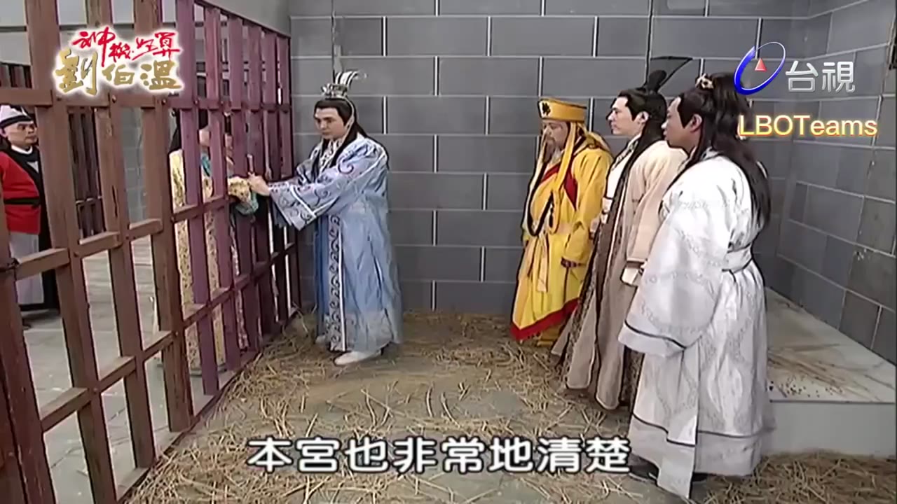 Thần Cơ Diệu Toán Lưu Bá Ôn (Phần 1) tập 197