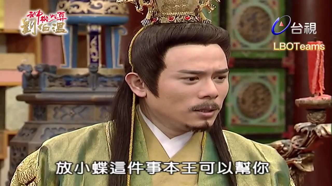 Thần Cơ Diệu Toán Lưu Bá Ôn (Phần 1) tập 199 cảnh 2