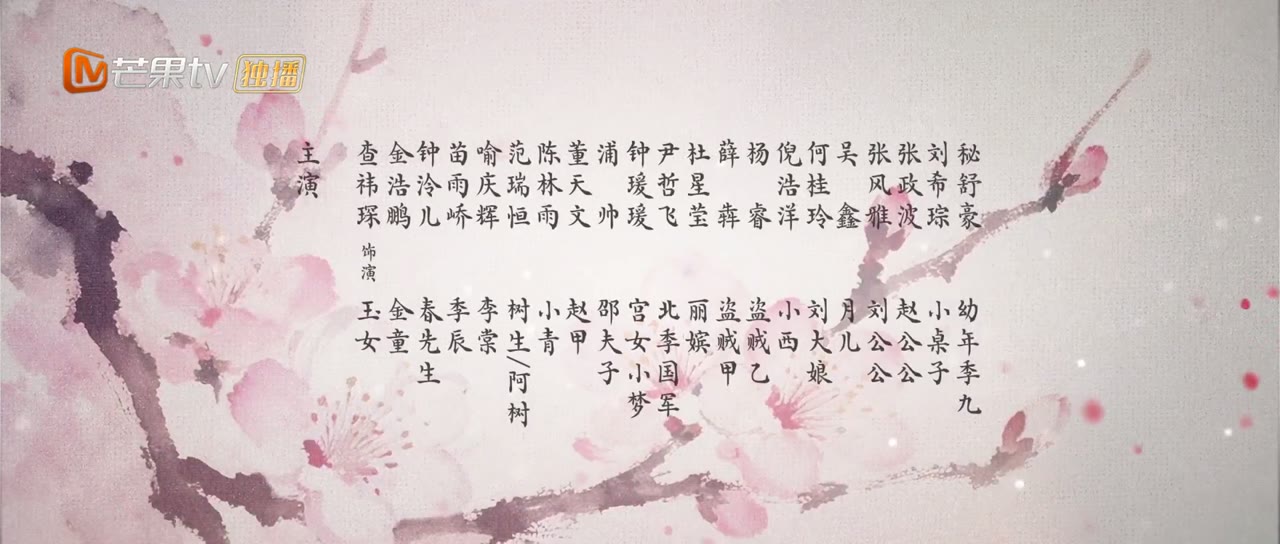 Sơn Thần tập 4 cảnh 3