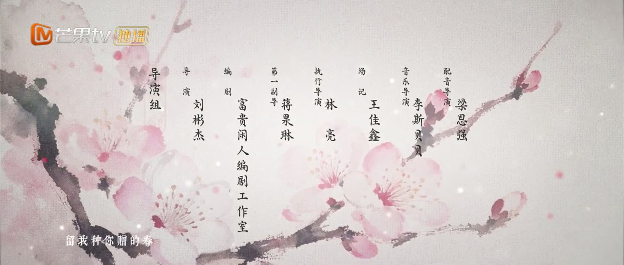 Sơn Thần tập 13 cảnh 3