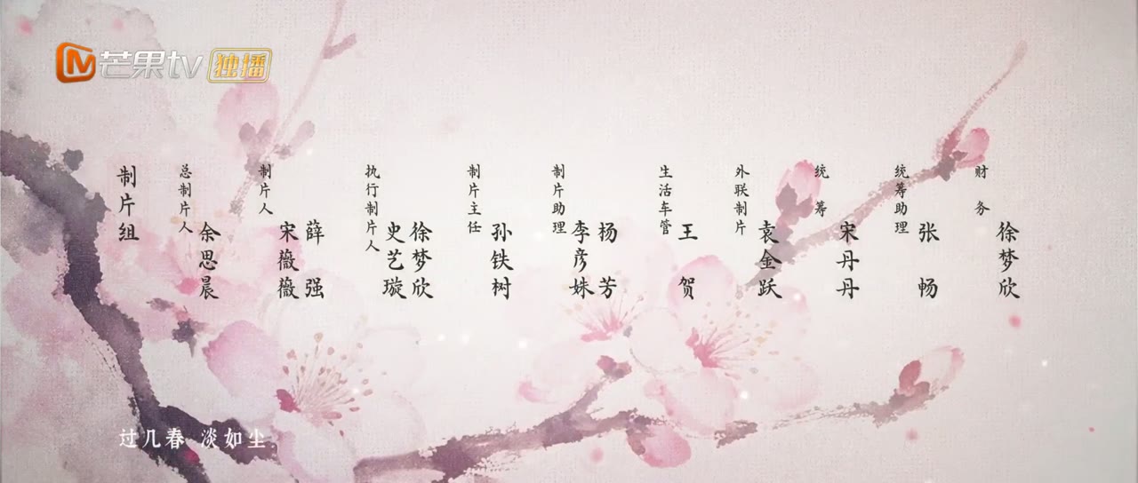 Sơn Thần tập 17 cảnh 3