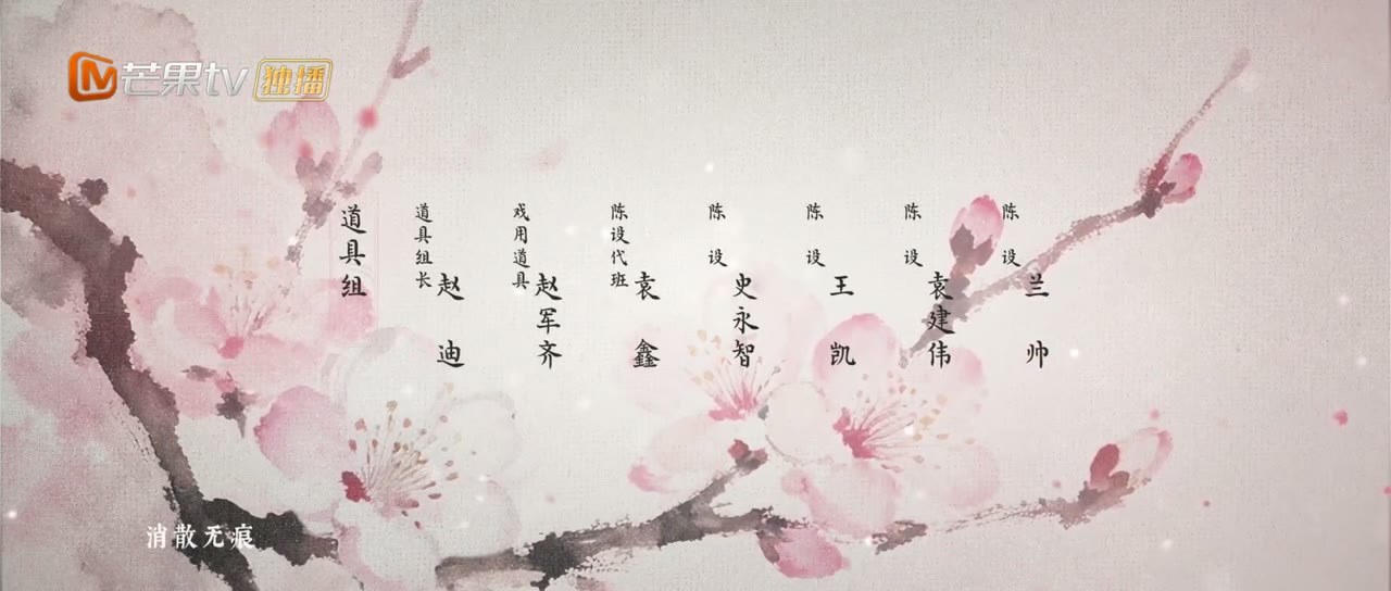 Sơn Thần tập 18 cảnh 3