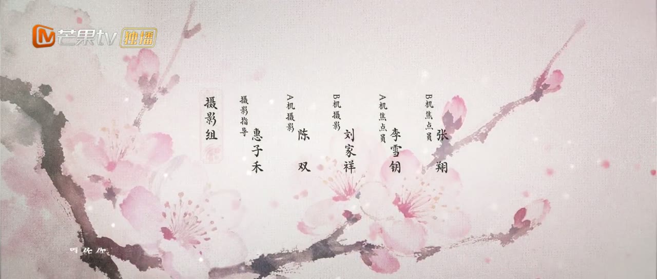 Sơn Thần tập 19 cảnh 3