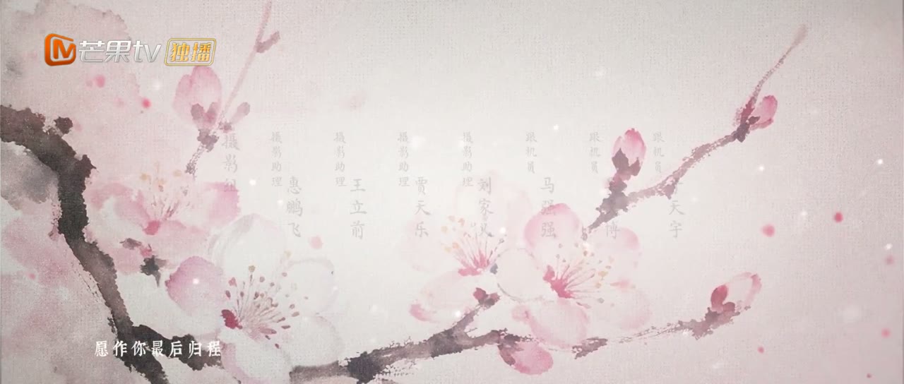 Sơn Thần tập 21 cảnh 3