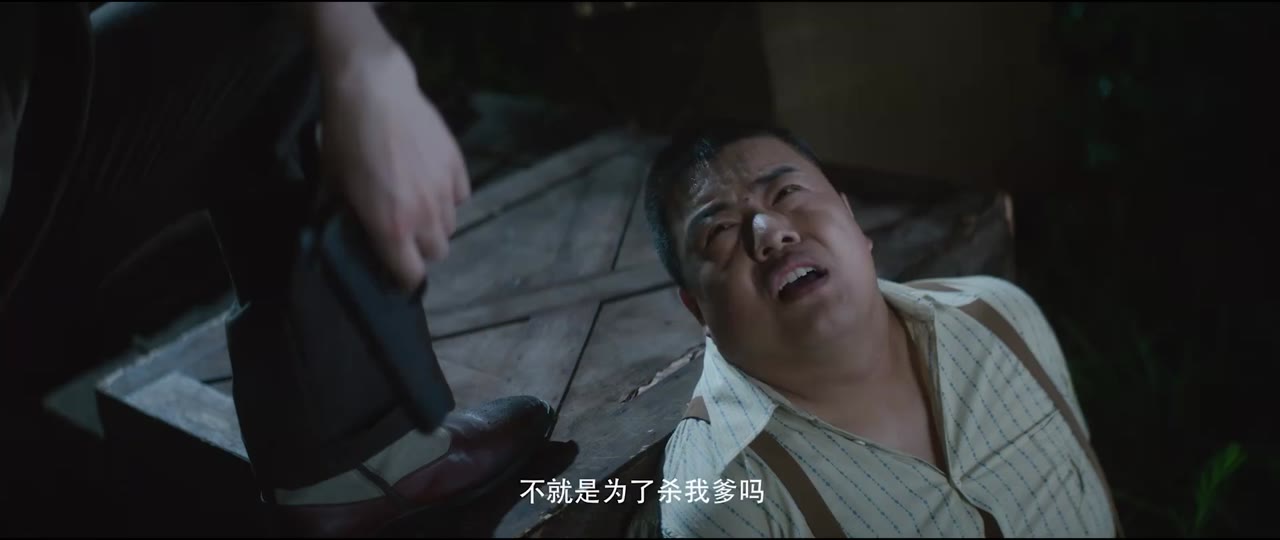 Phong Nguyệt Vô Biên tập 24