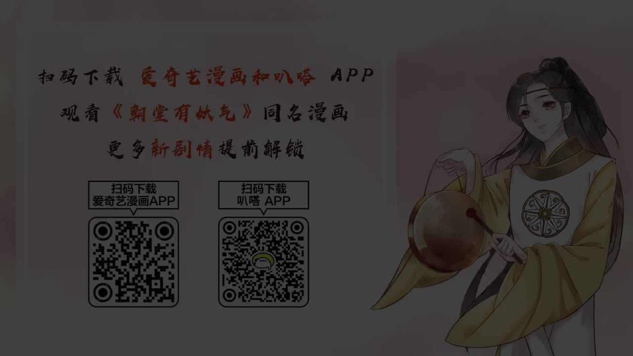 Triều Đình Có Yêu Khí tập 2 cảnh 3