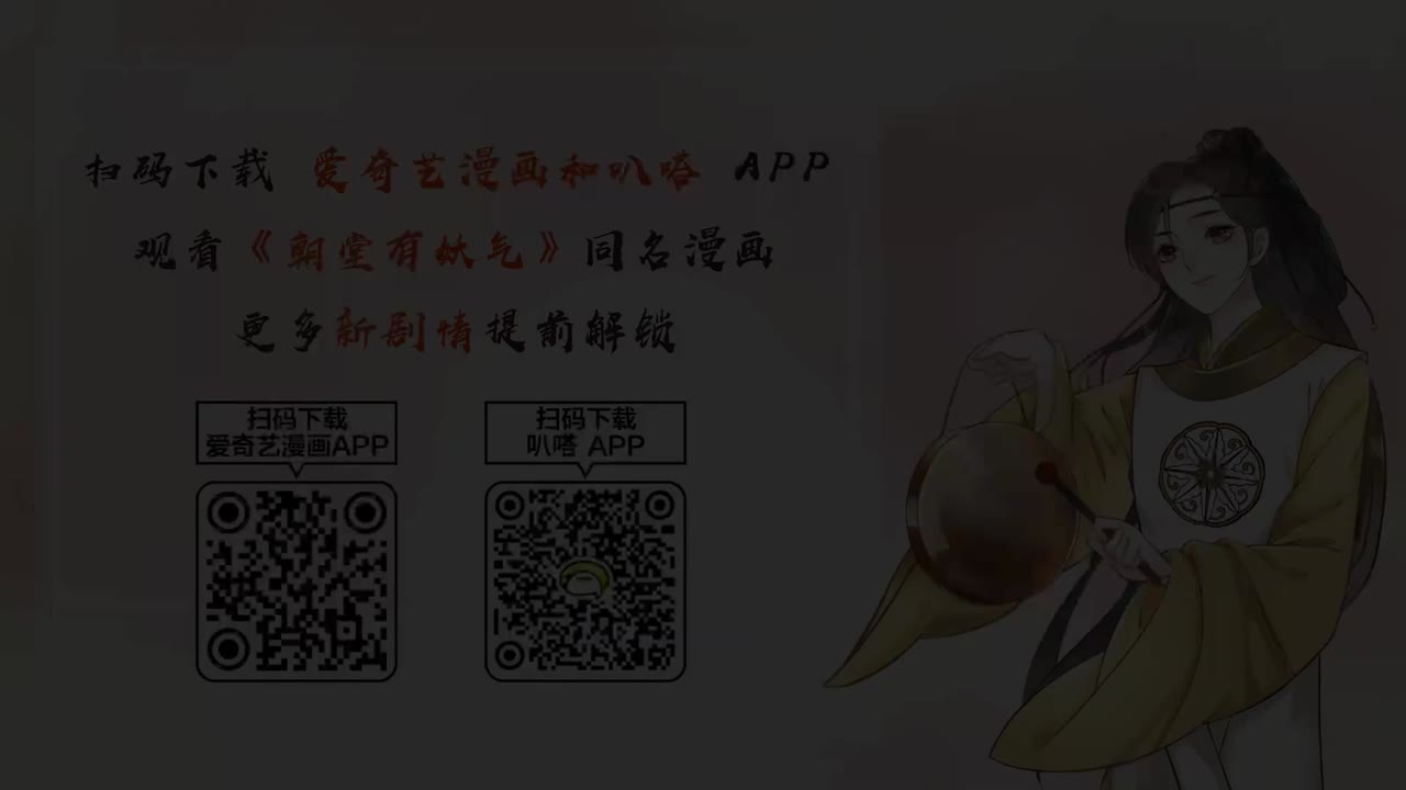 Triều Đình Có Yêu Khí tập 5 cảnh 3
