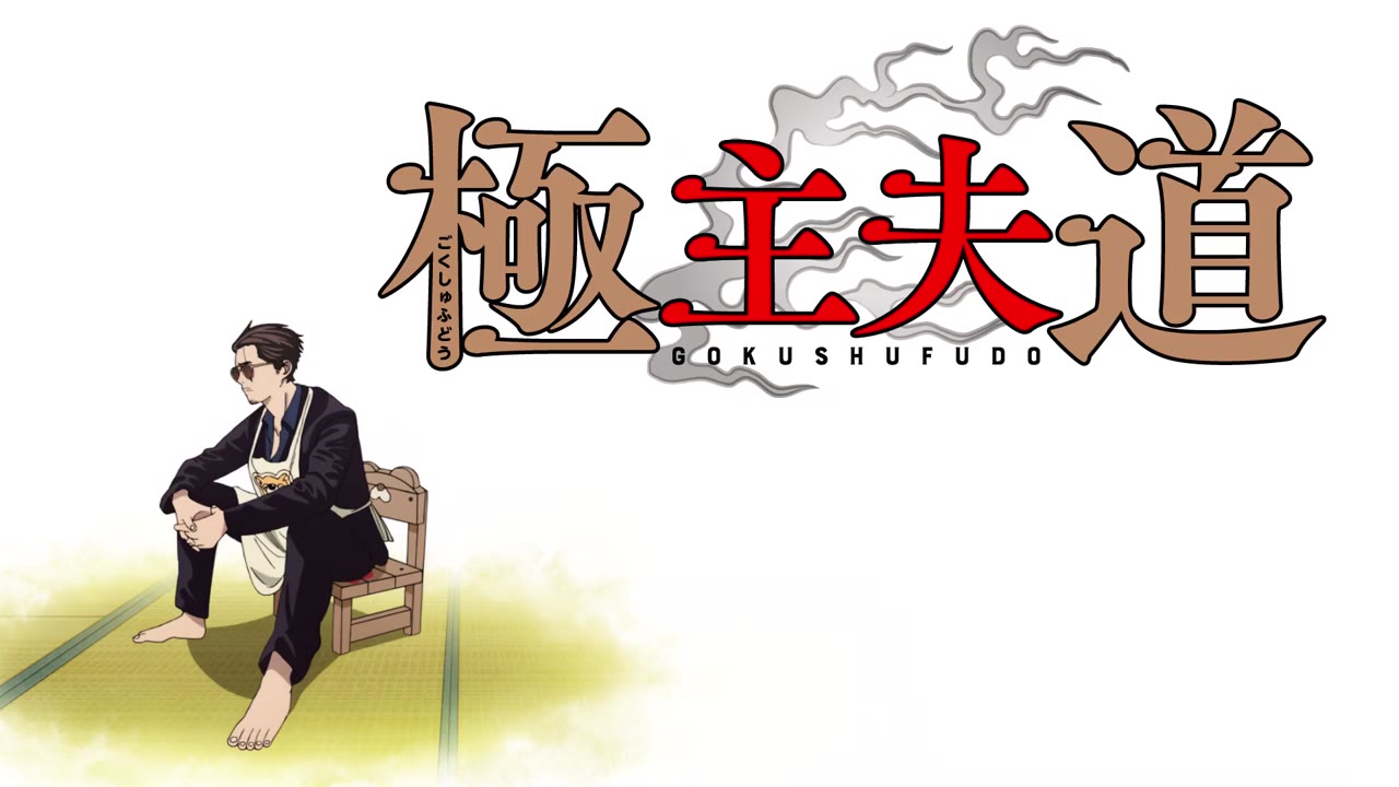 Ông chồng yakuza nội trợ (Phần 2) tập 2 cảnh 2
