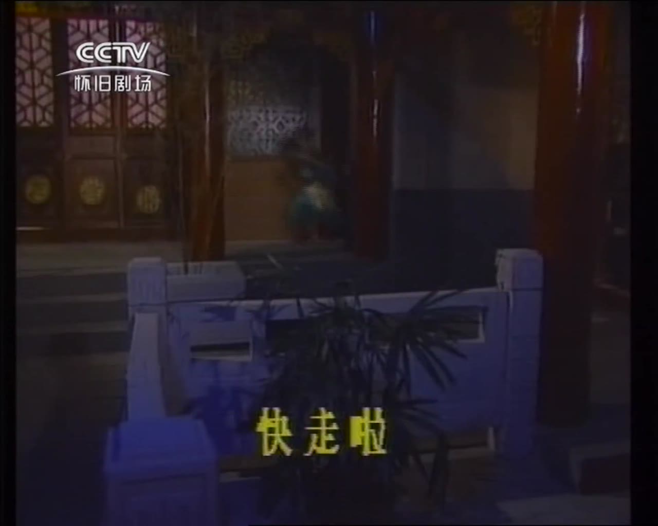 Linh Sơn Thần Tiễn tập 2