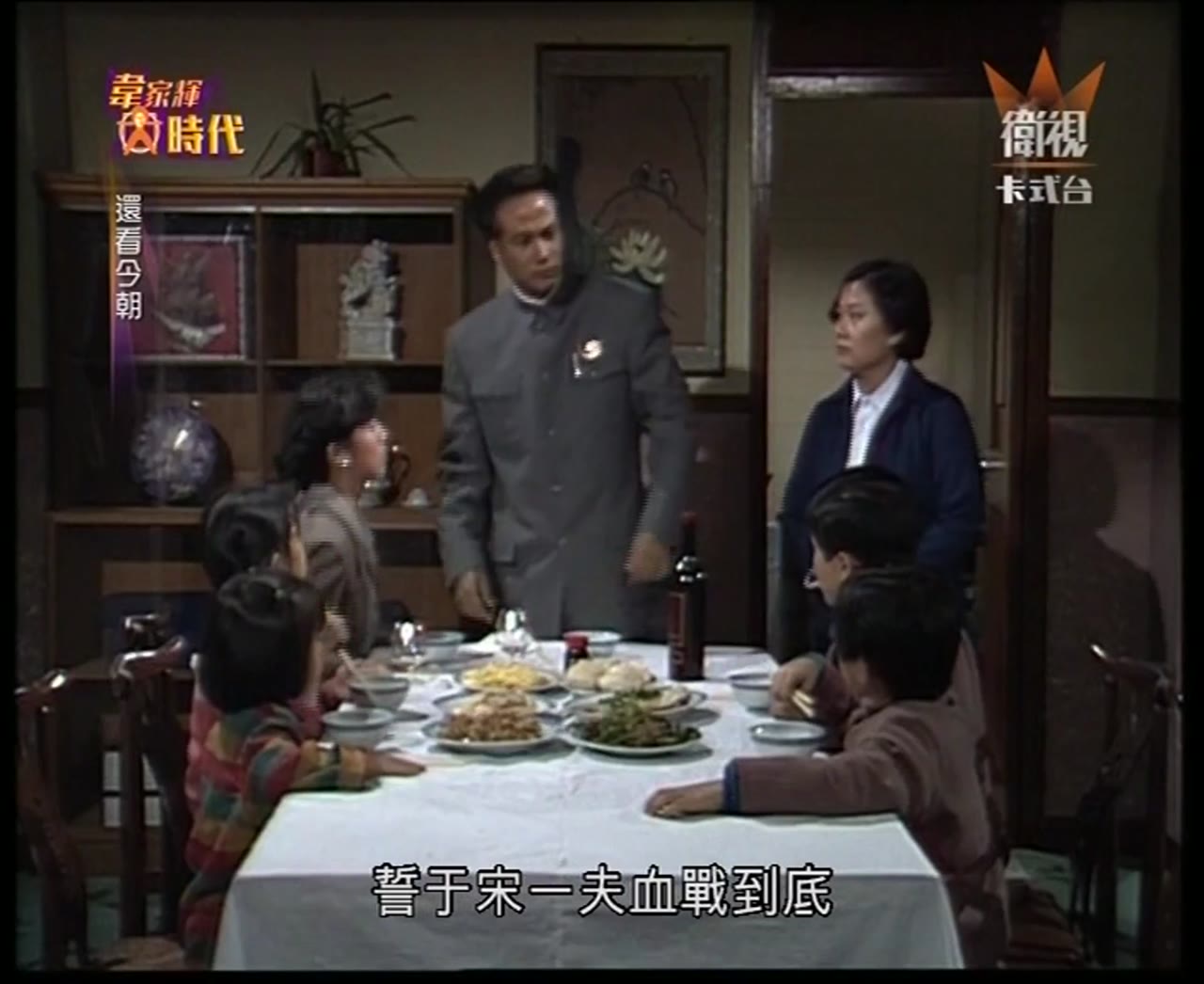 Thiên La Địa Võng (1990) tập 2
