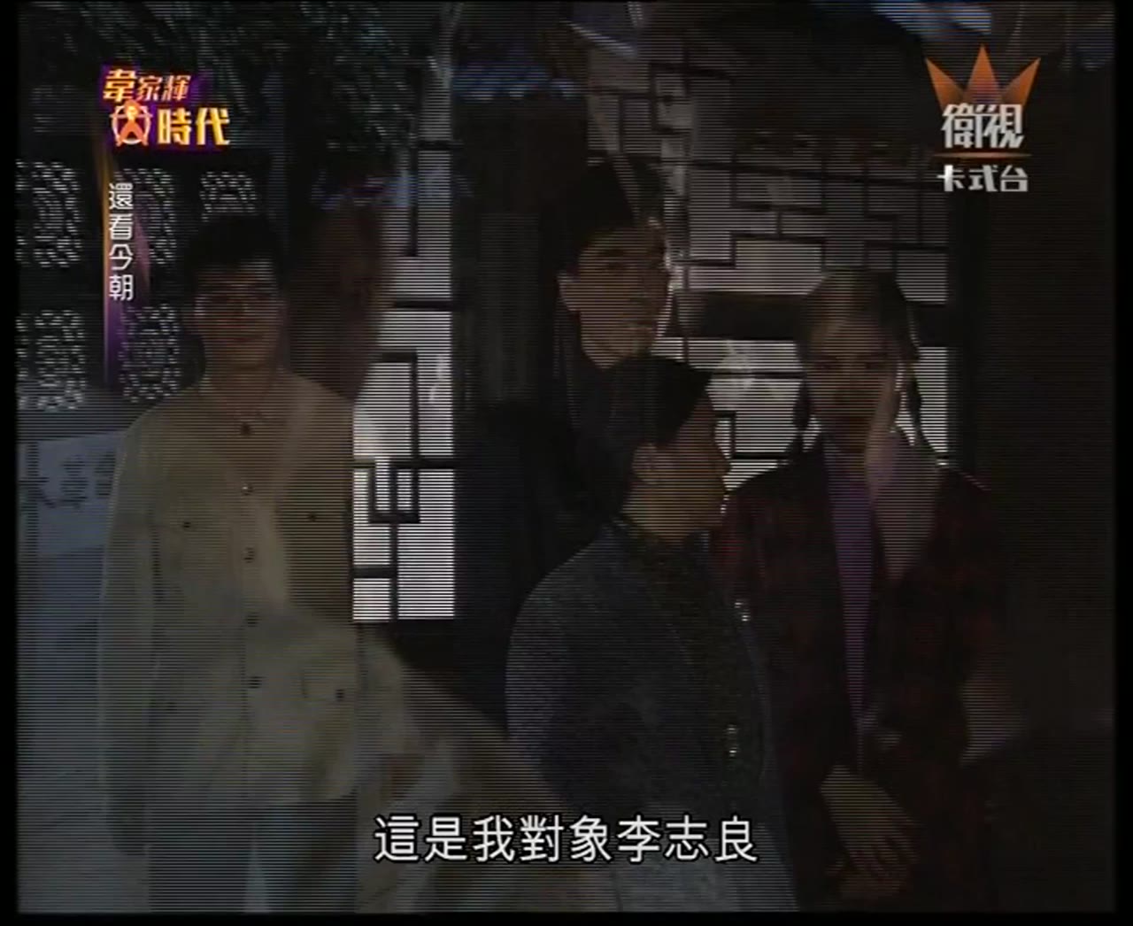 Thiên La Địa Võng (1990) tập 4 cảnh 2