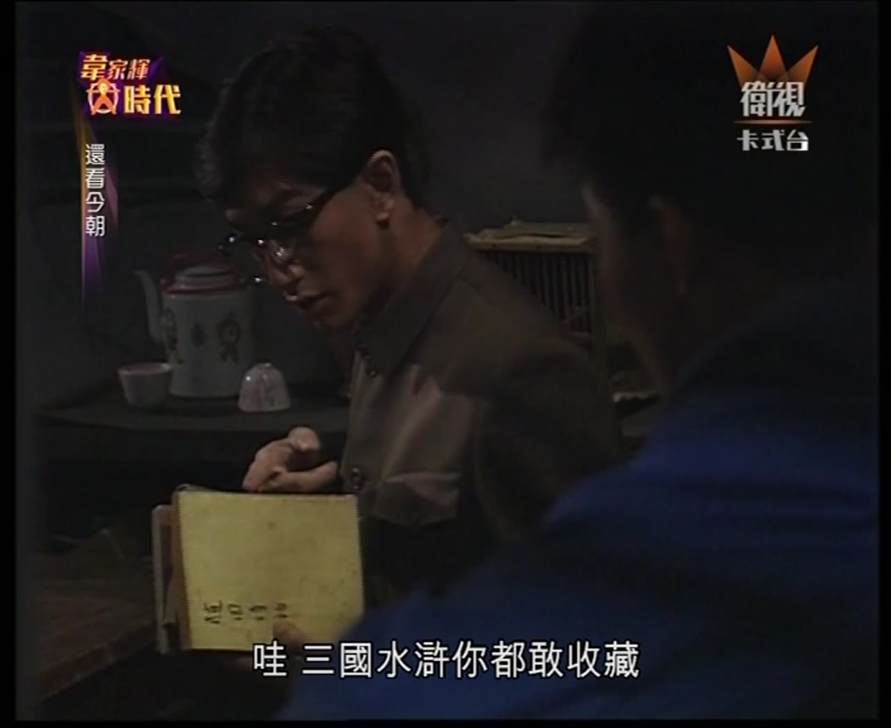 Thiên La Địa Võng (1990) tập 5 cảnh 2
