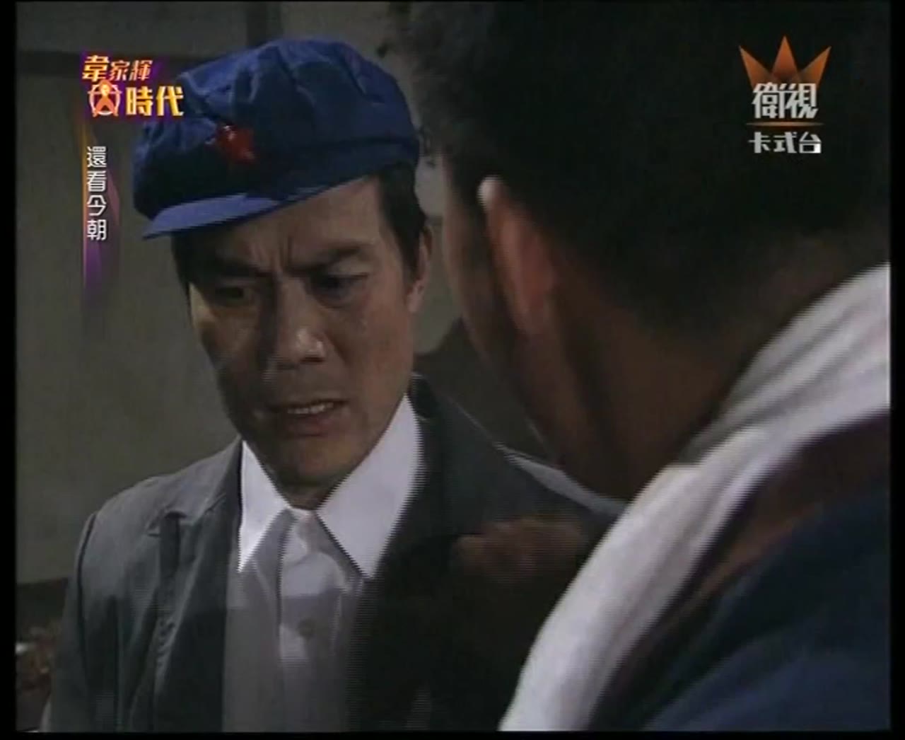 Thiên La Địa Võng (1990) tập 5 cảnh 3