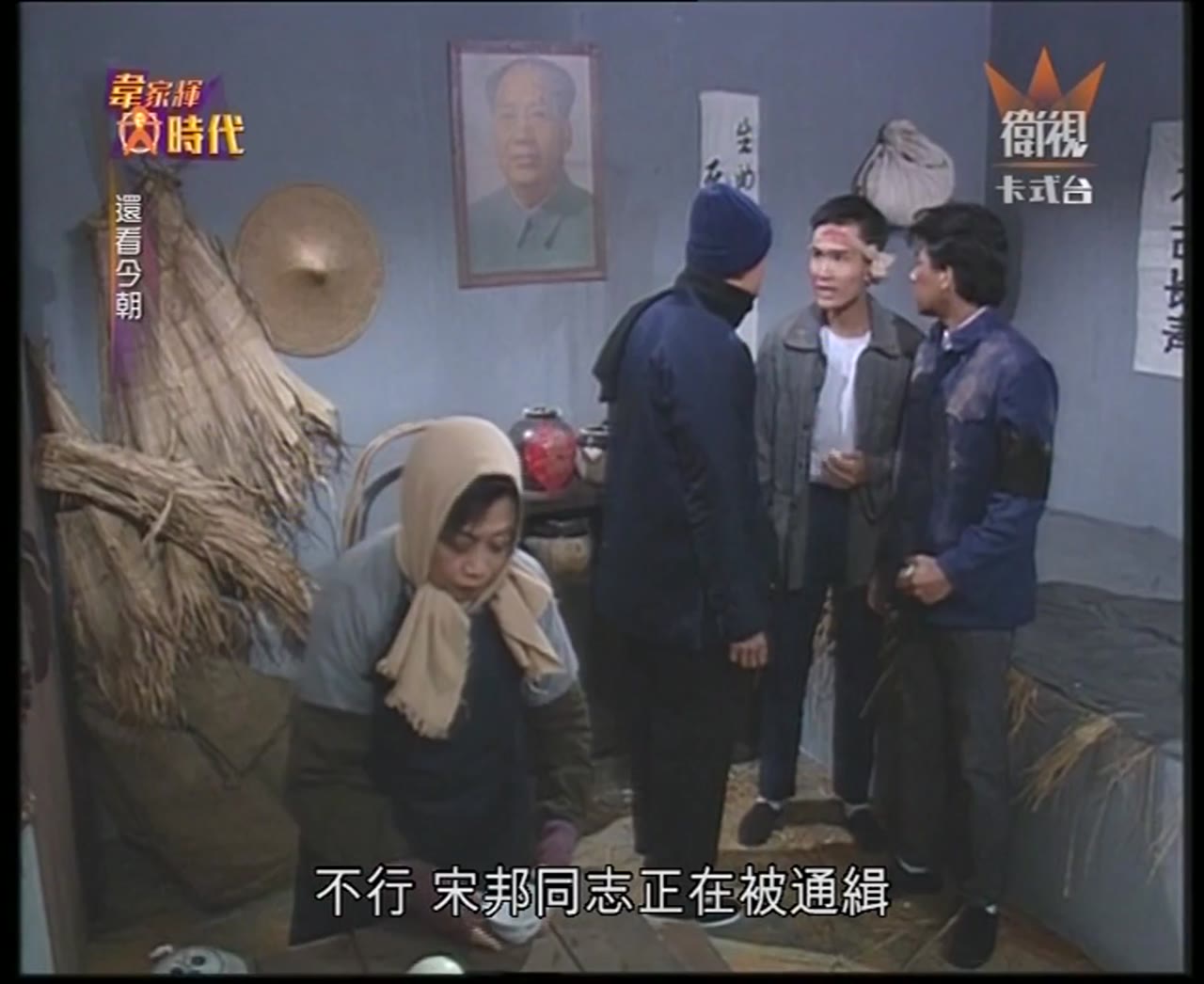 Thiên La Địa Võng (1990) tập 6