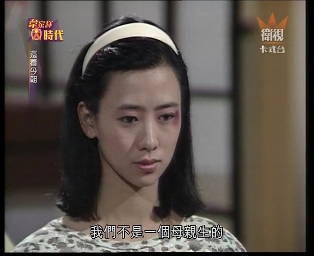 Thiên La Địa Võng (1990) tập 8 cảnh 3