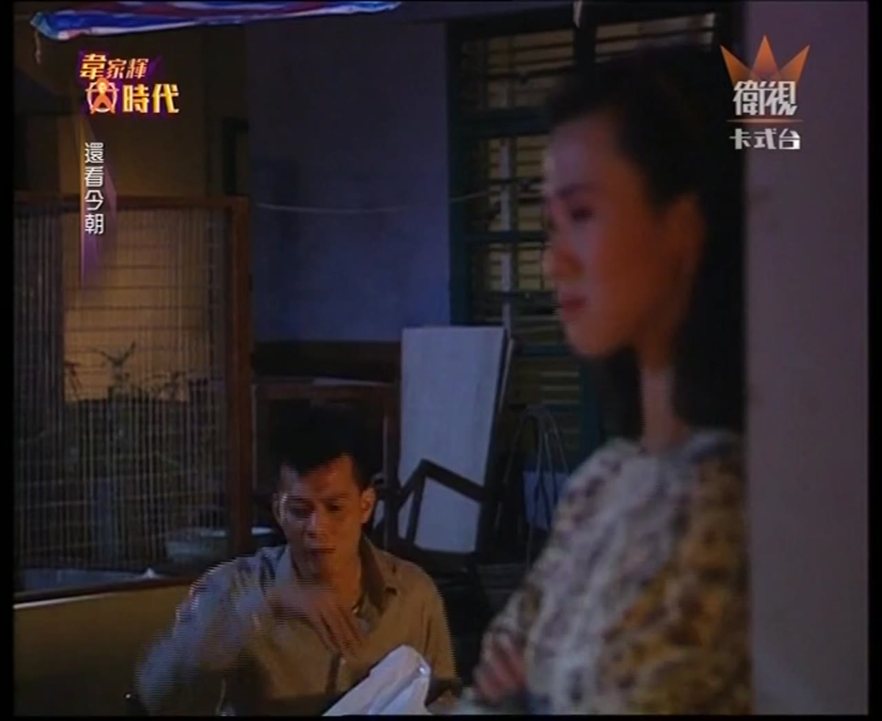 Thiên La Địa Võng (1990) tập 9 cảnh 2