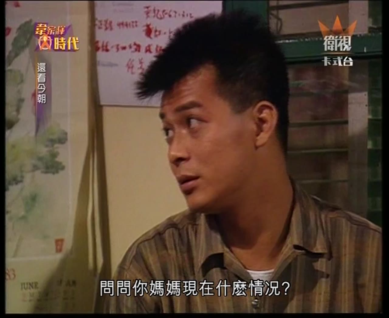 Thiên La Địa Võng (1990) tập 9 cảnh 3