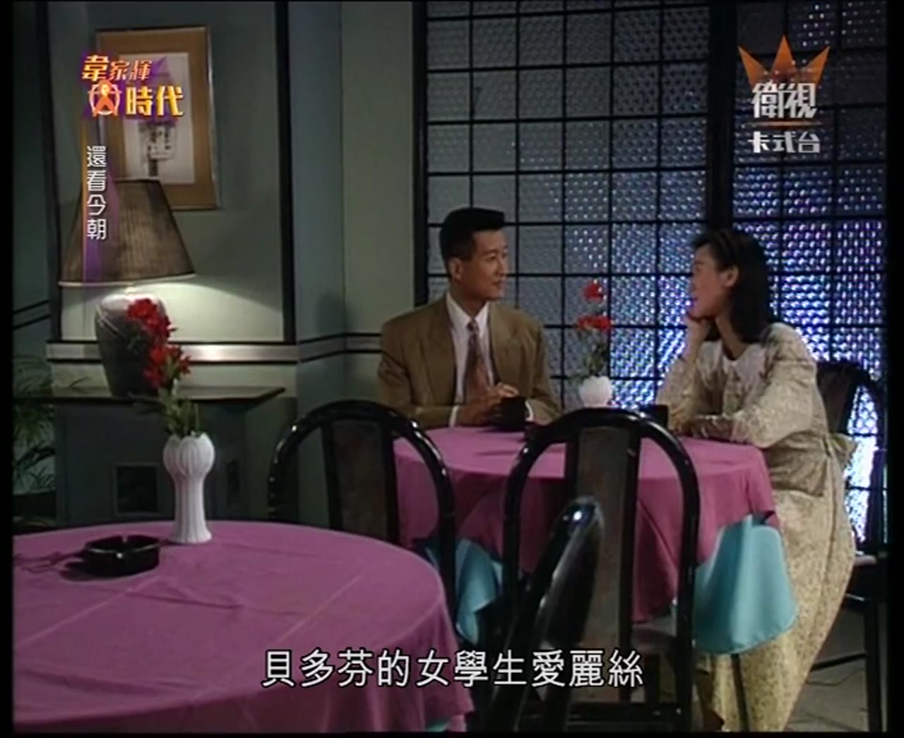 Thiên La Địa Võng (1990) tập 10