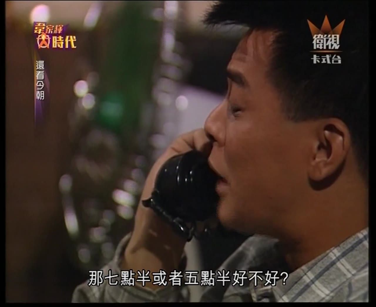 Thiên La Địa Võng (1990) tập 10 cảnh 2