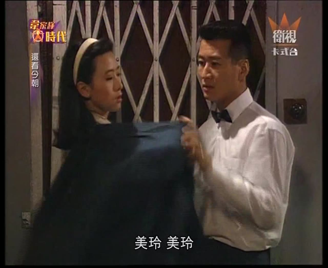 Thiên La Địa Võng (1990) tập 10 cảnh 3