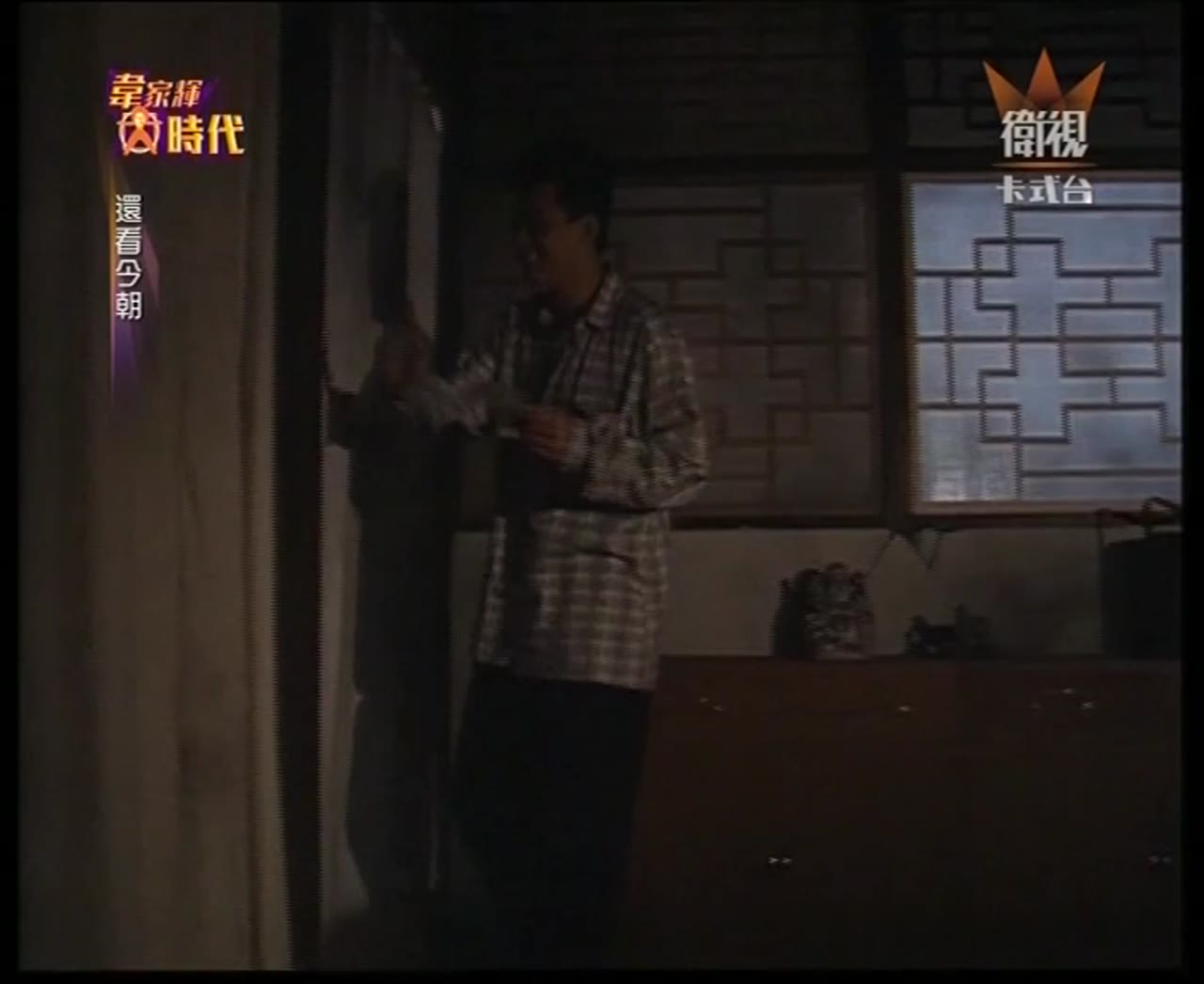 Thiên La Địa Võng (1990) tập 11 cảnh 3