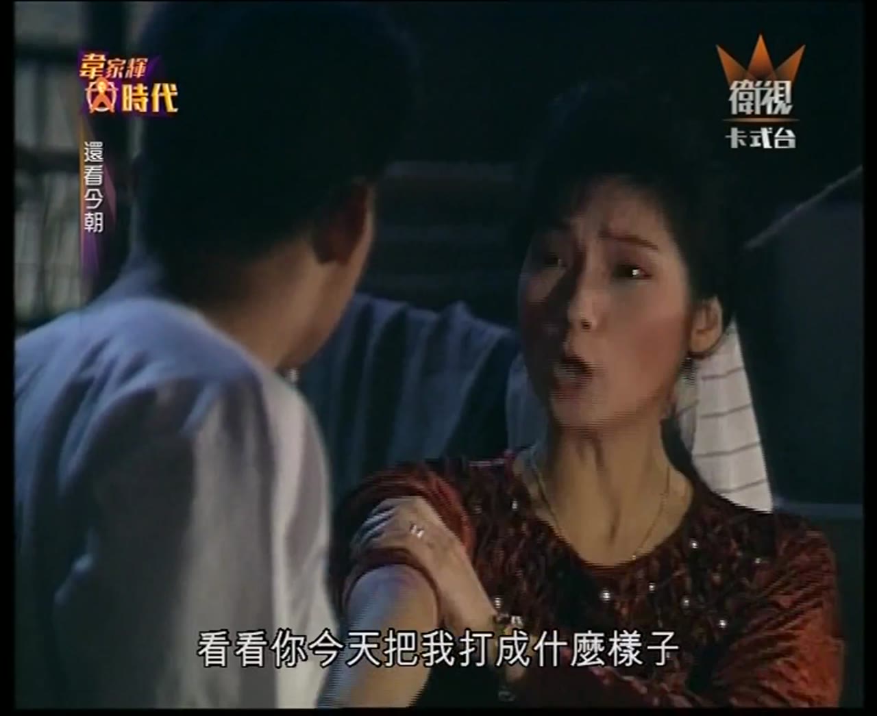 Thiên La Địa Võng (1990) tập 13