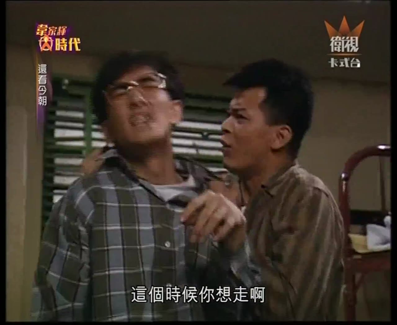 Thiên La Địa Võng (1990) tập 15 cảnh 3