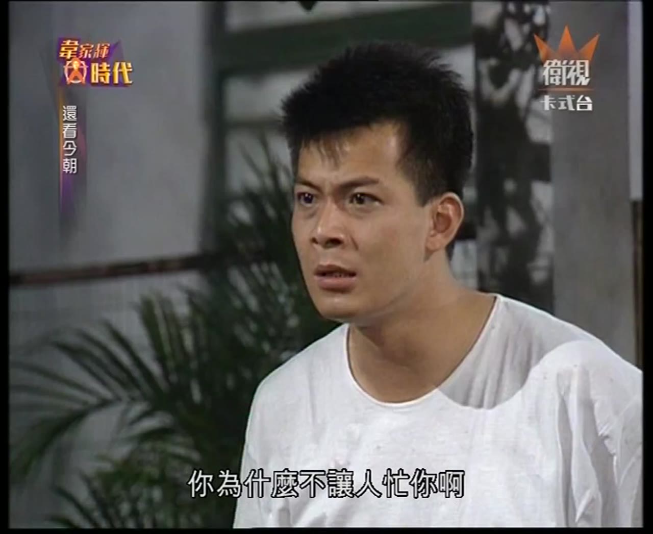 Thiên La Địa Võng (1990) tập 16