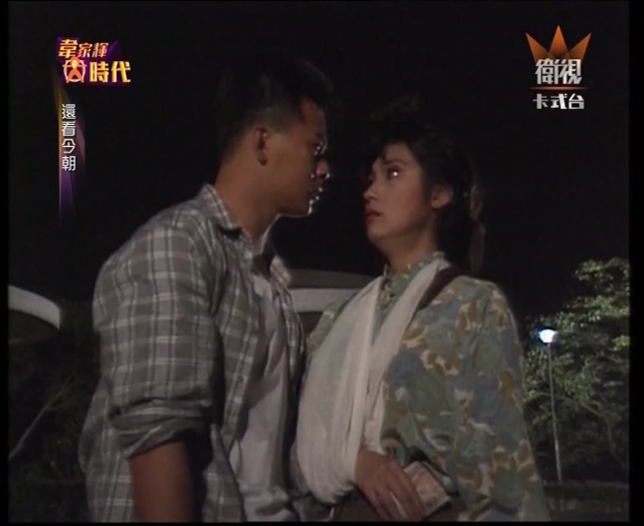 Thiên La Địa Võng (1990) tập 16 cảnh 3