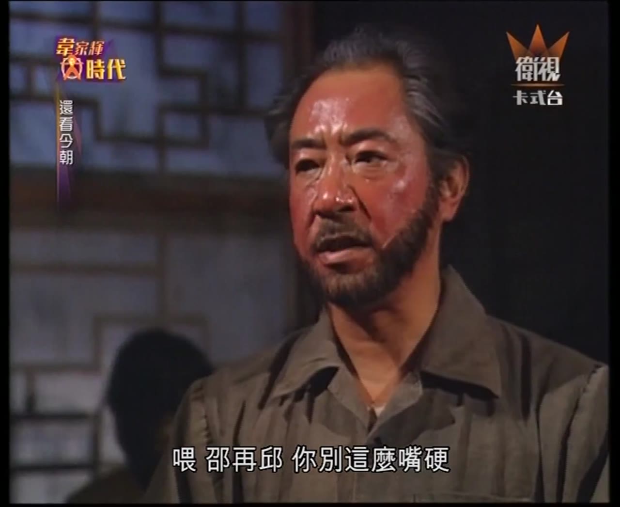 Thiên La Địa Võng (1990) tập 17
