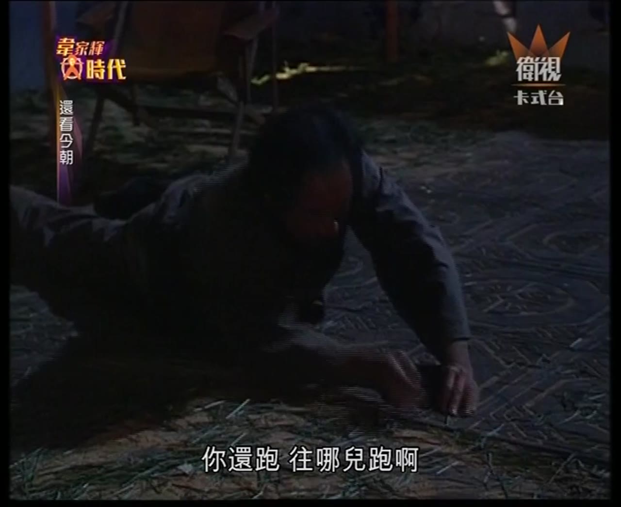Thiên La Địa Võng (1990) tập 17 cảnh 2