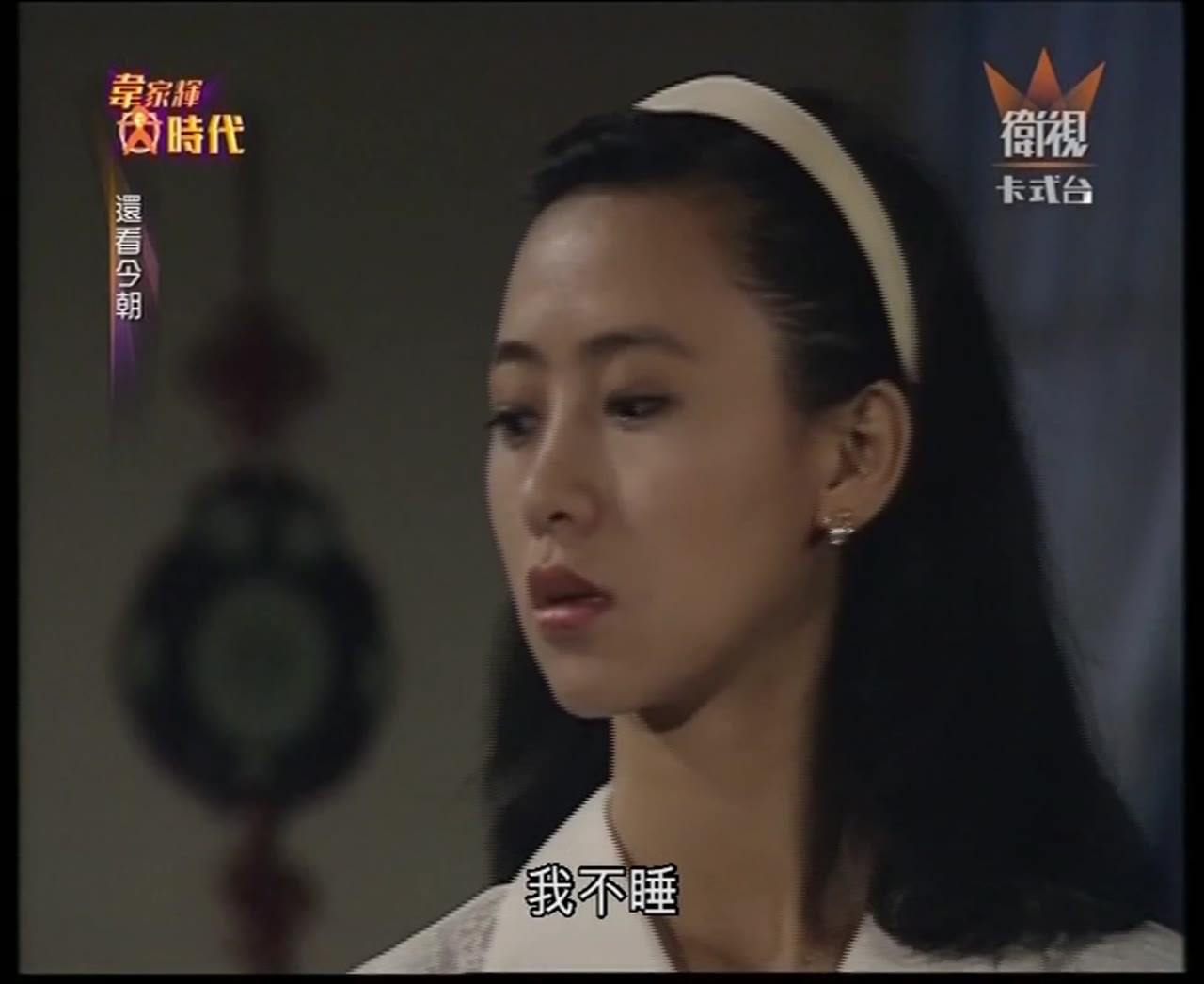 Thiên La Địa Võng (1990) tập 20
