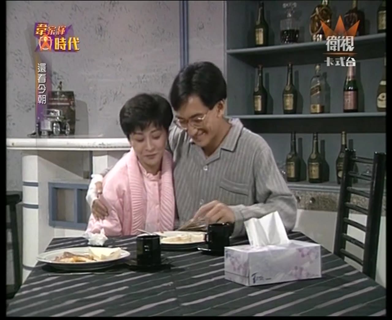 Thiên La Địa Võng (1990) tập 23