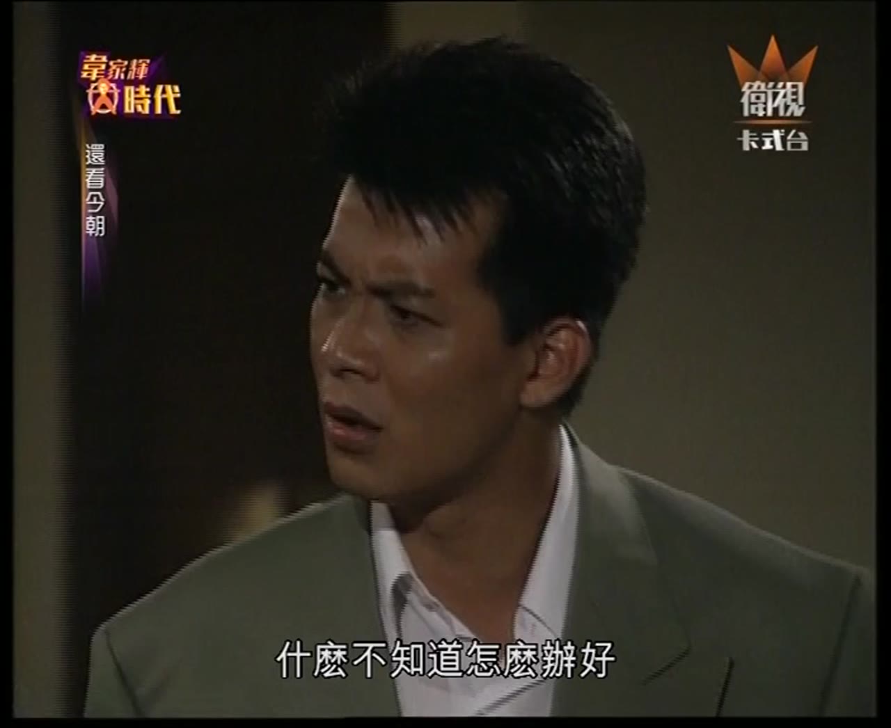 Thiên La Địa Võng (1990) tập 23 cảnh 2