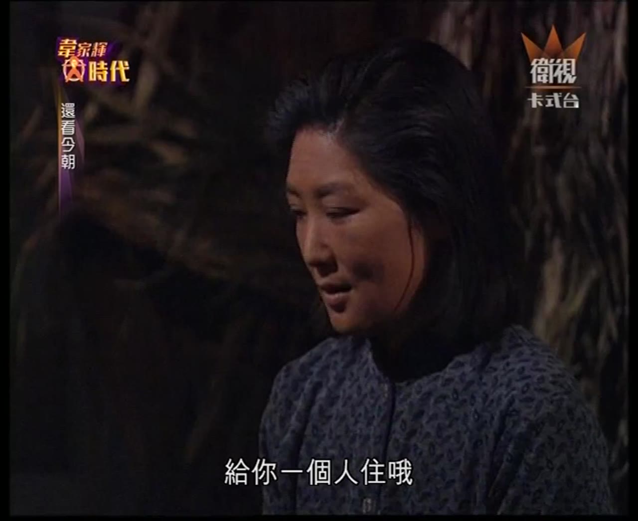 Thiên La Địa Võng (1990) tập 26 cảnh 2