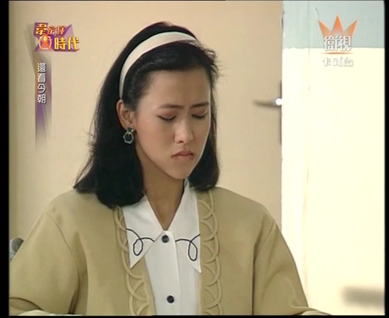 Thiên La Địa Võng (1990) tập 30