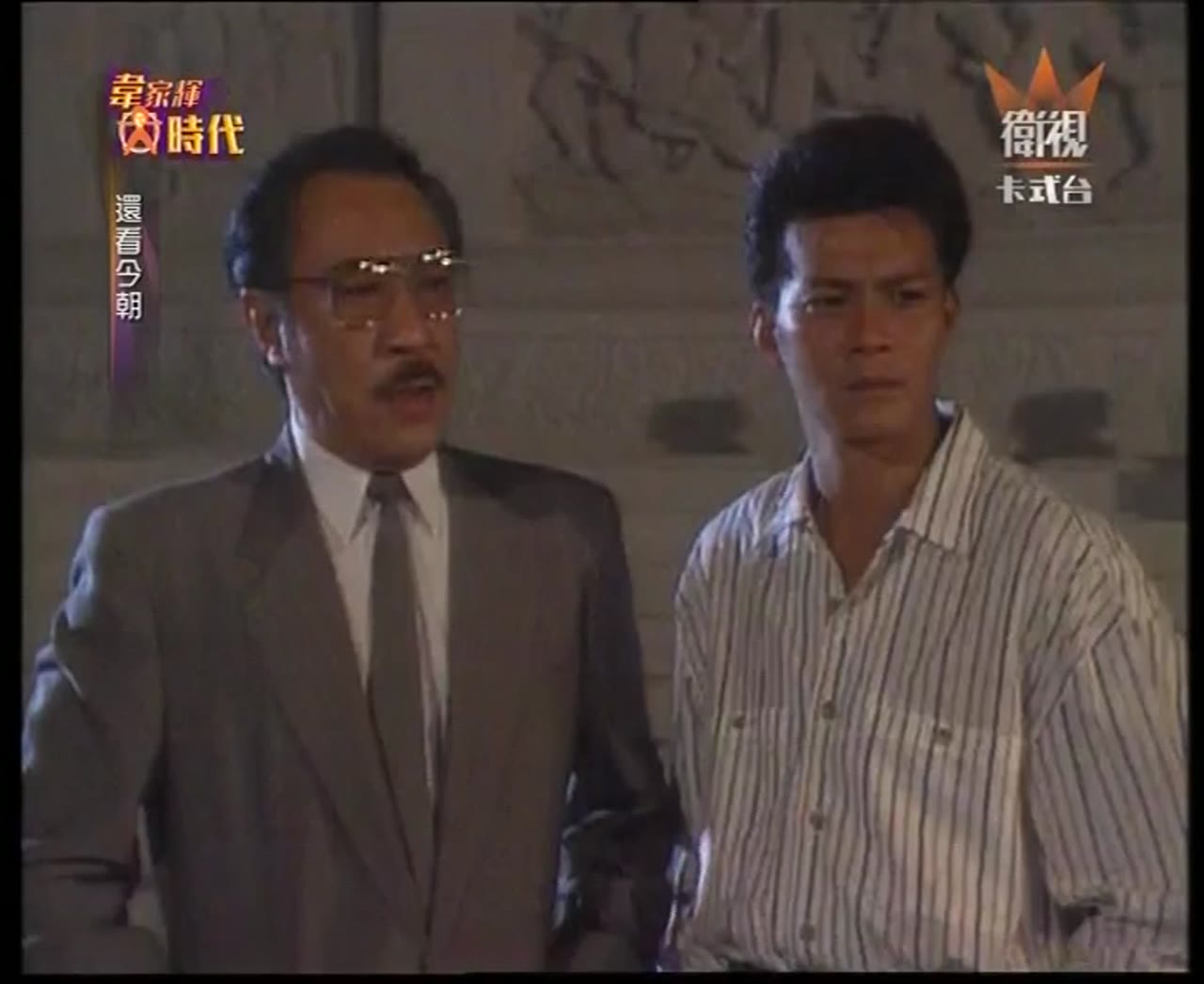 Thiên La Địa Võng (1990) tập 30 cảnh 2