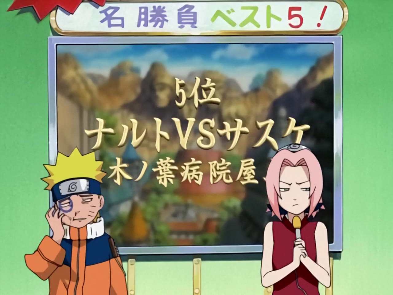 Naruto tập 202