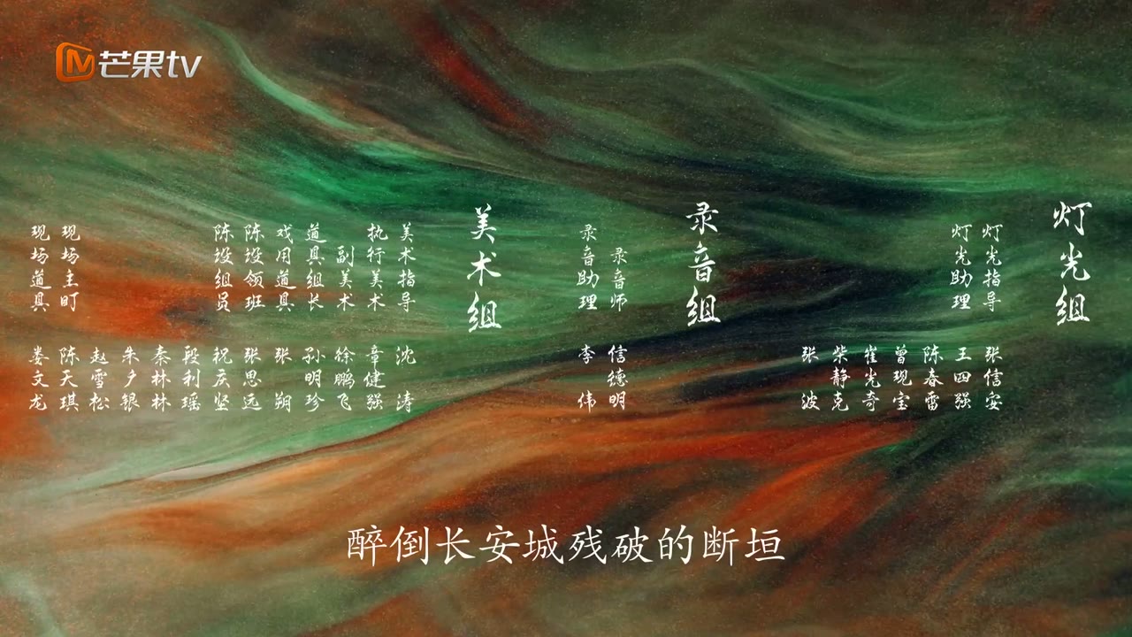 Tẫn Hoa Duyên tập 3 cảnh 3