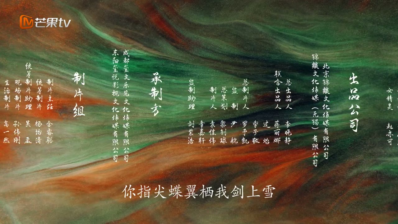 Tẫn Hoa Duyên tập 13 cảnh 3