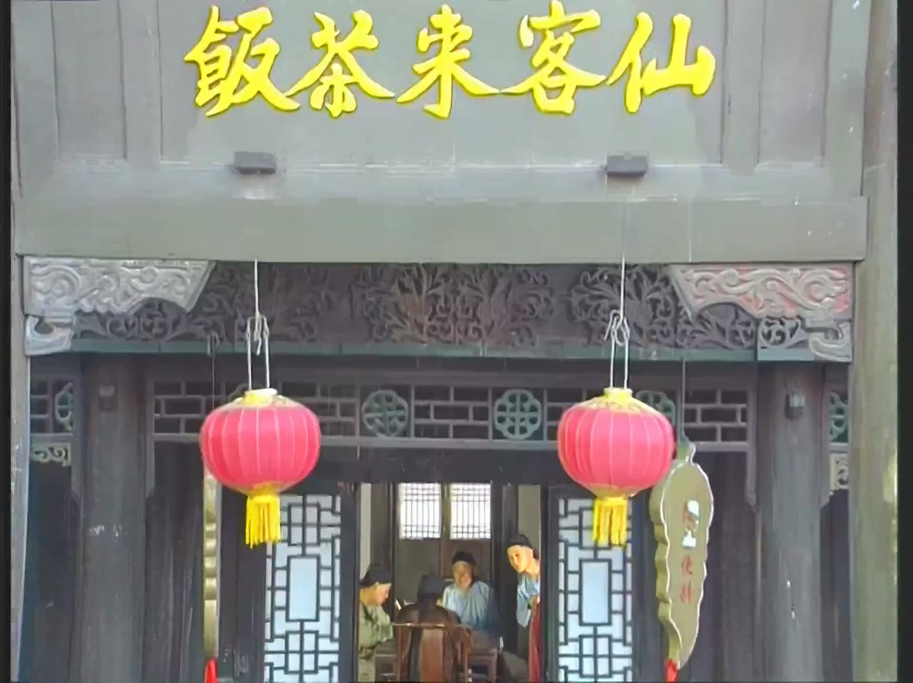 Tế tướng Lưu Gù tập 33
