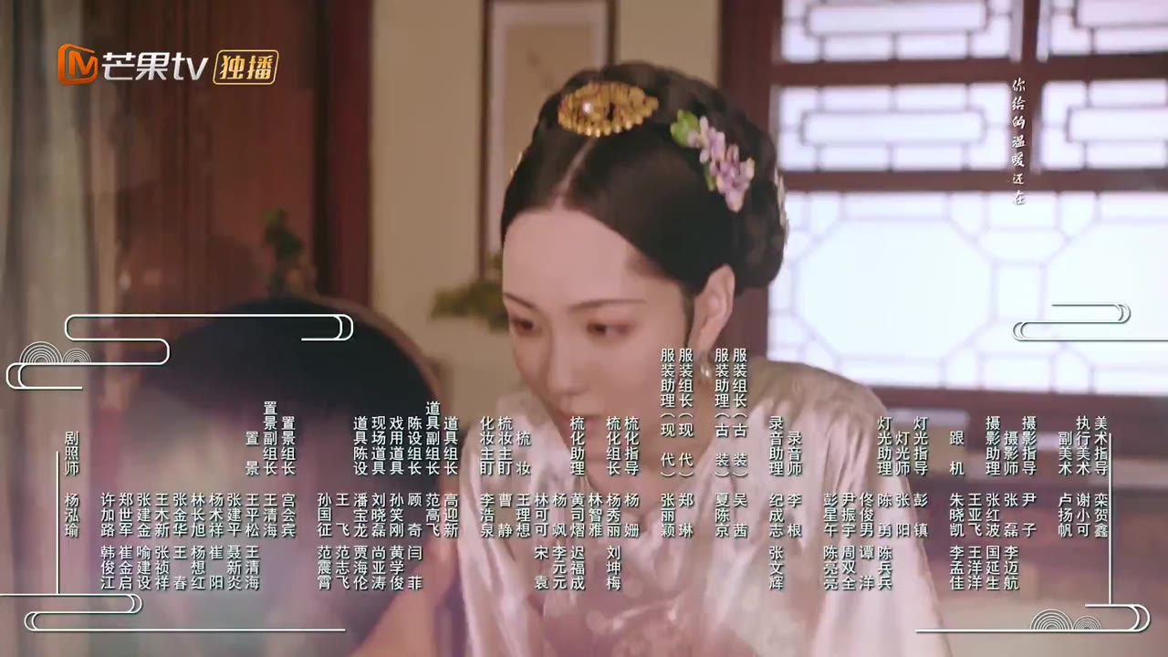 Nhất Chỉ Ký Phong Nguyệt tập 4 cảnh 3