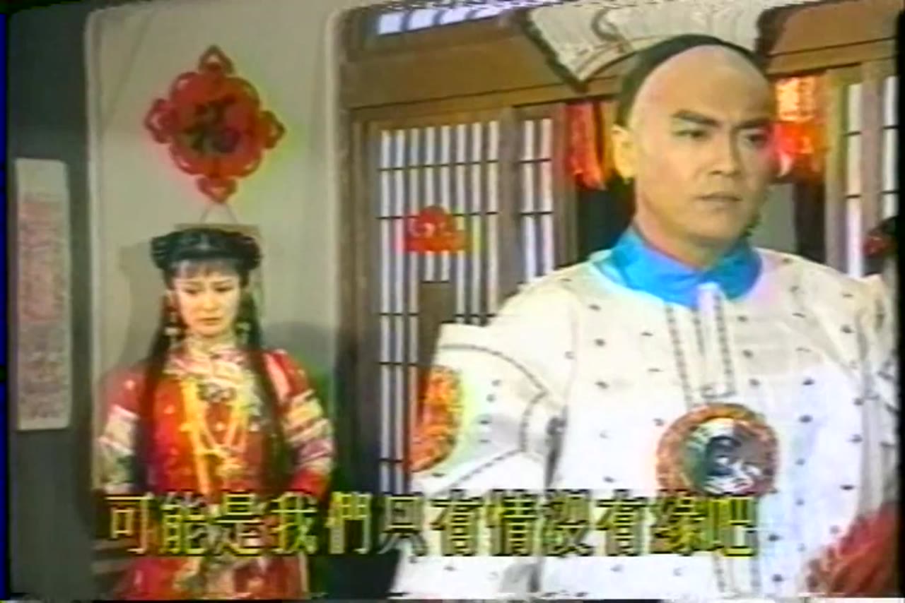 Nhất Đại Hoàng Hậu tập 2 cảnh 2