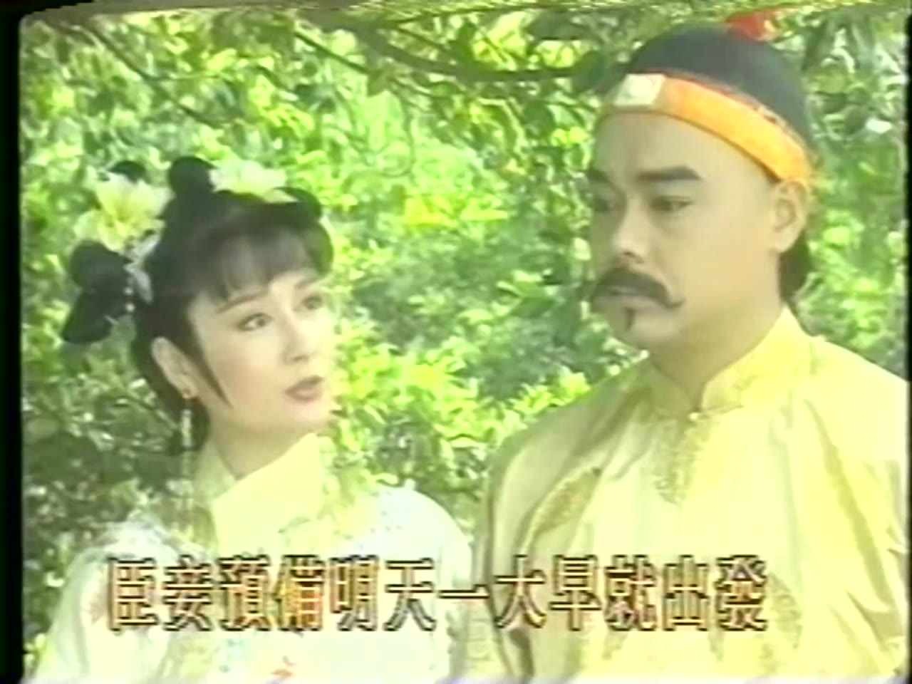 Nhất Đại Hoàng Hậu tập 24