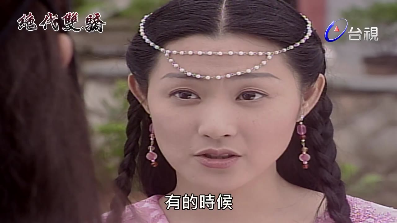 Tuyệt Đại Song Kiêu tập 7