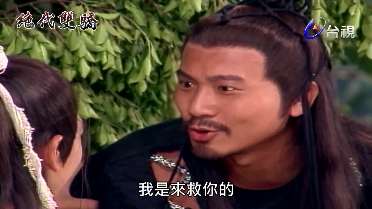 Tuyệt Đại Song Kiêu tập 12