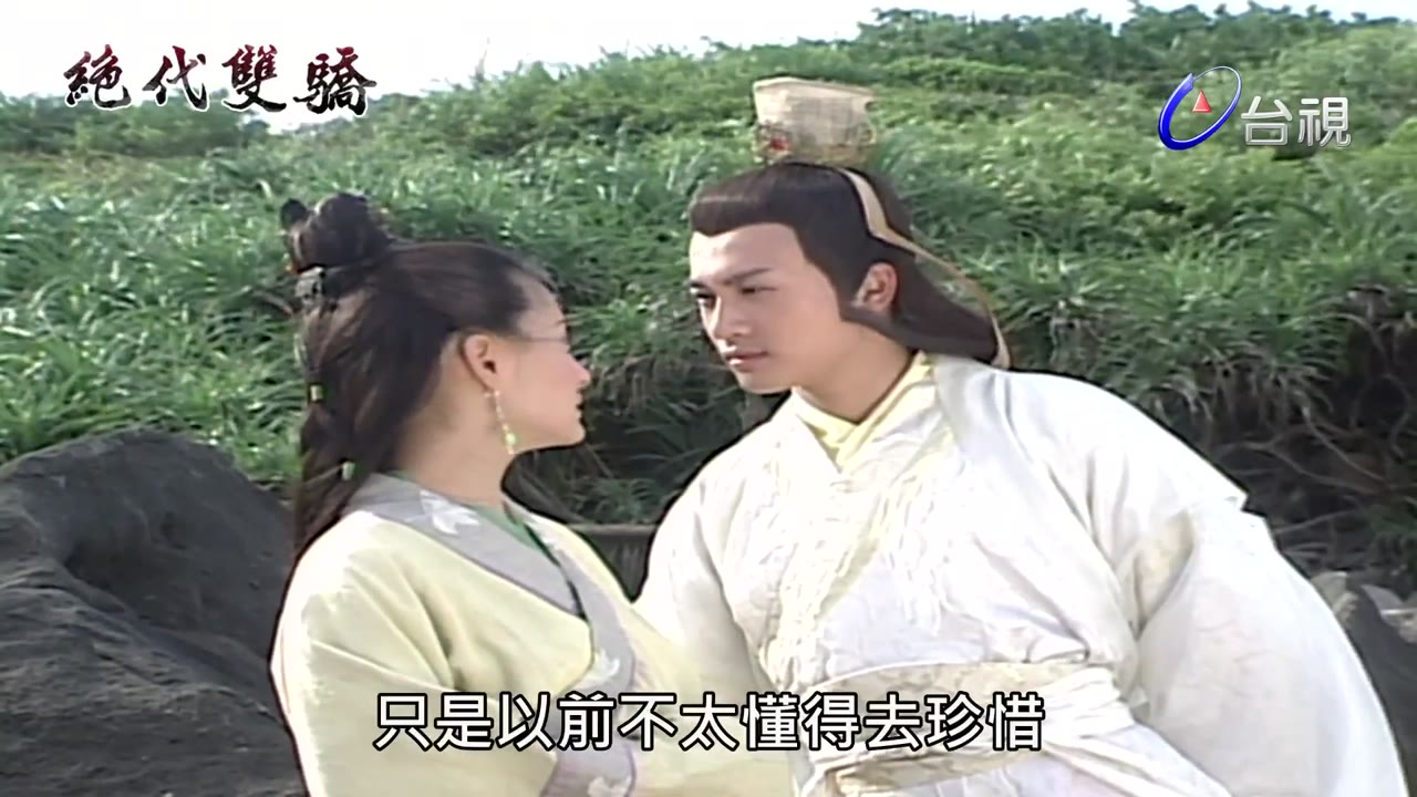 Tuyệt Đại Song Kiêu tập 24