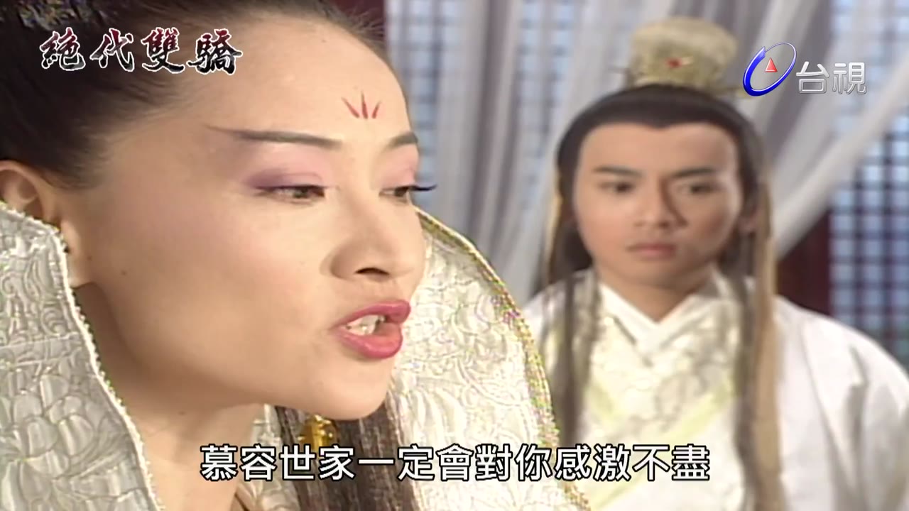 Tuyệt Đại Song Kiêu tập 25