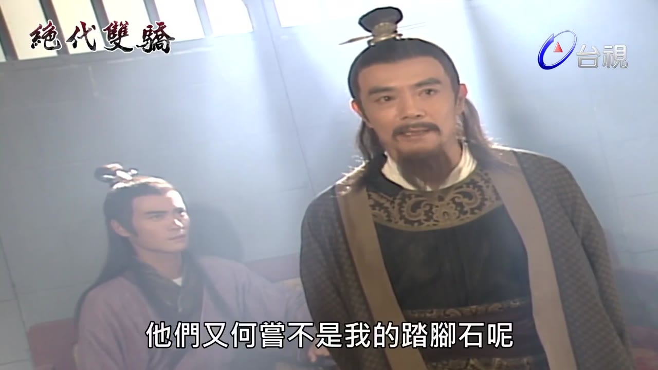 Tuyệt Đại Song Kiêu tập 26