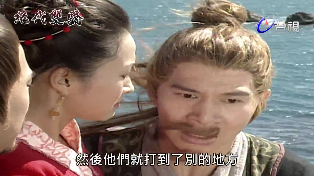 Tuyệt Đại Song Kiêu tập 29
